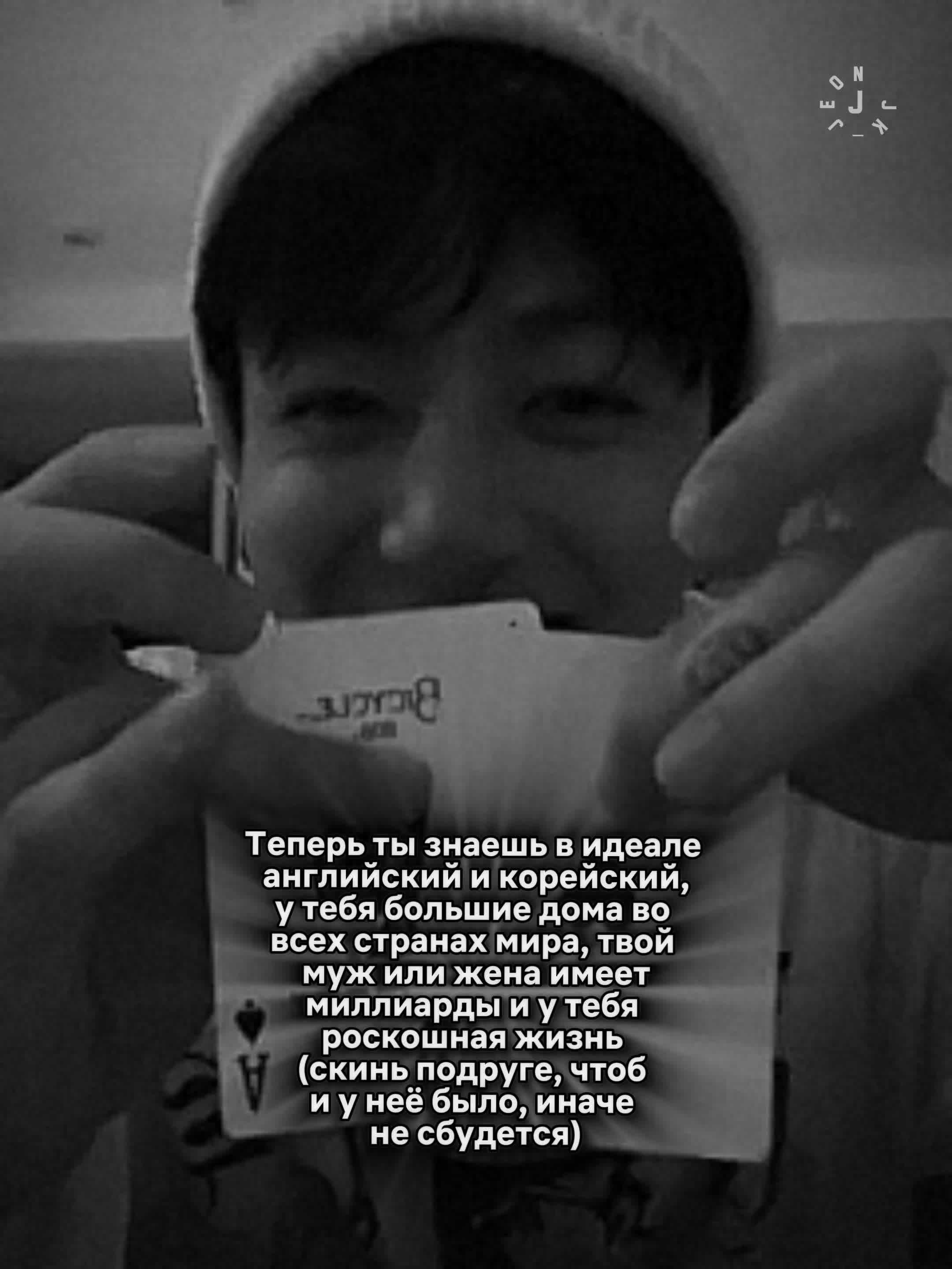@Чон
