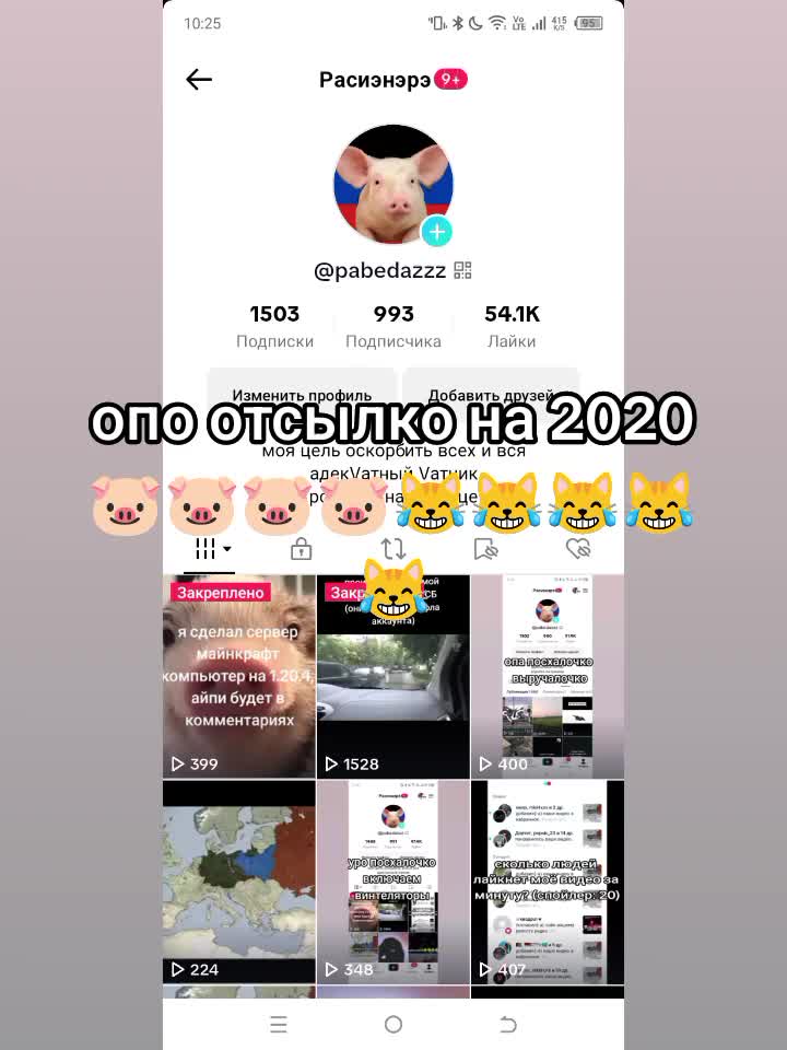 @Расиэнэрэ