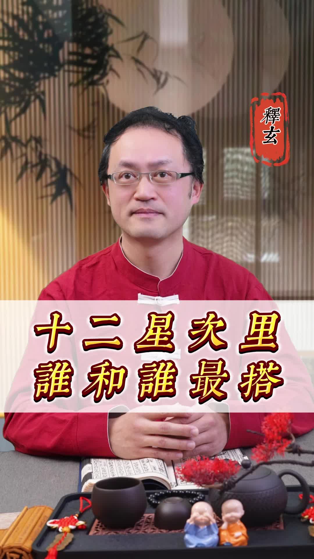 @釋玄解盤（可諮詢