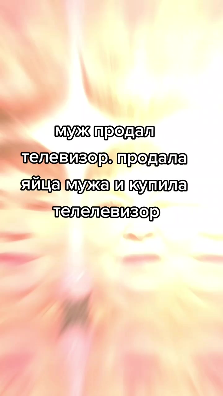 @Из жалости