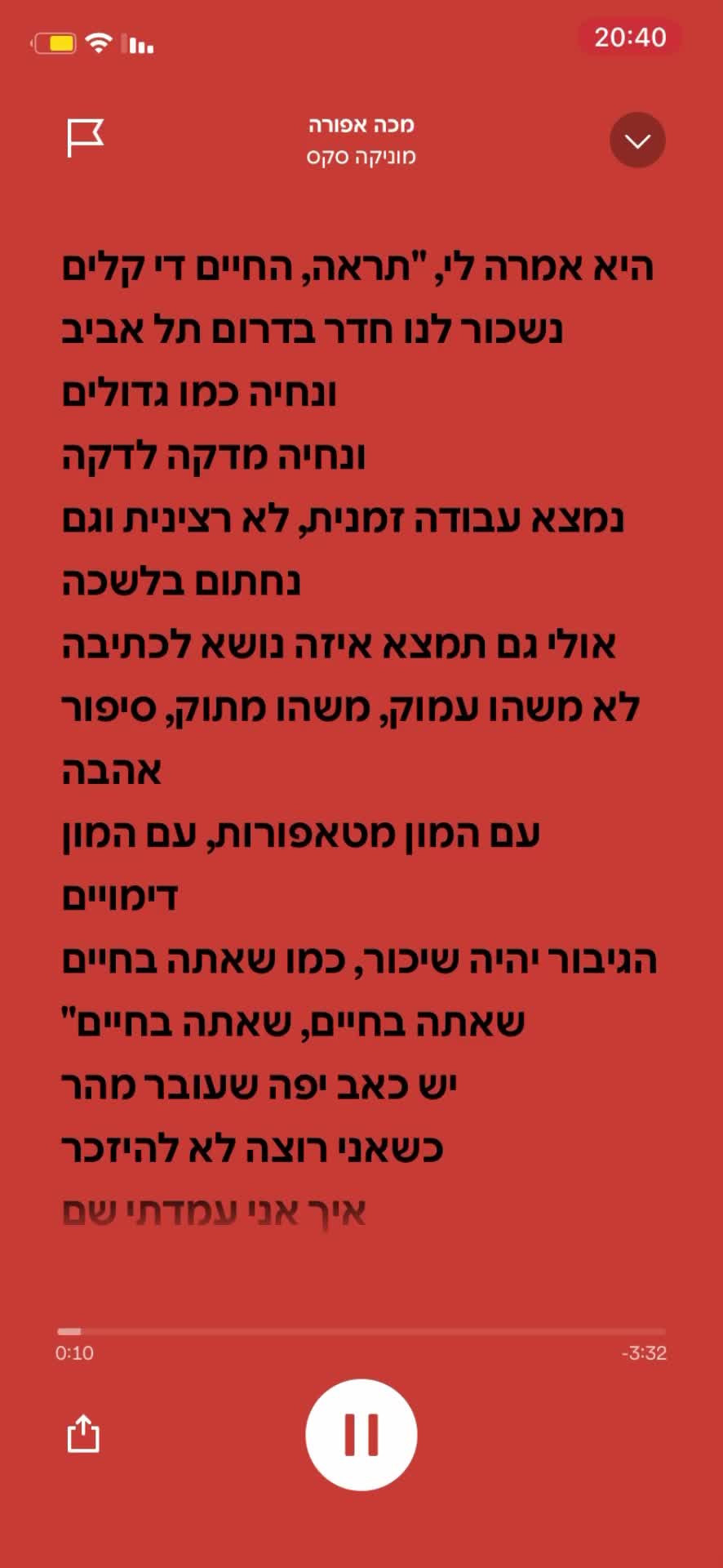 @רק שירים איכותיים