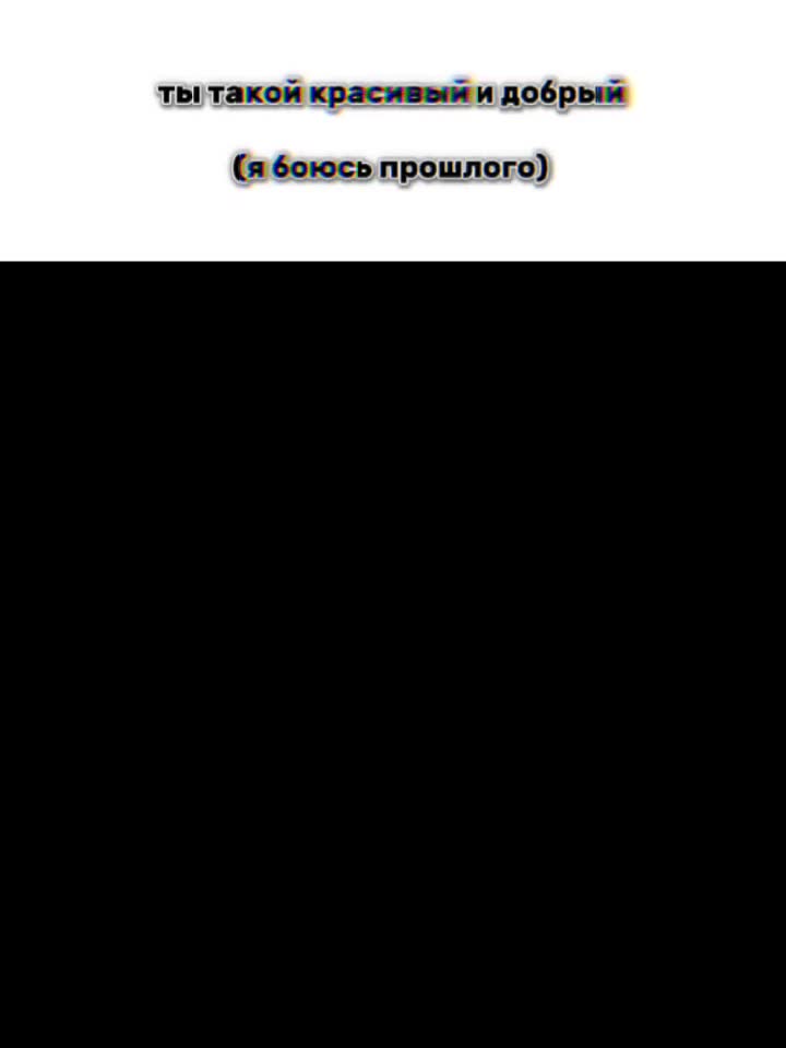 @👁хотел быть счастливым 👁