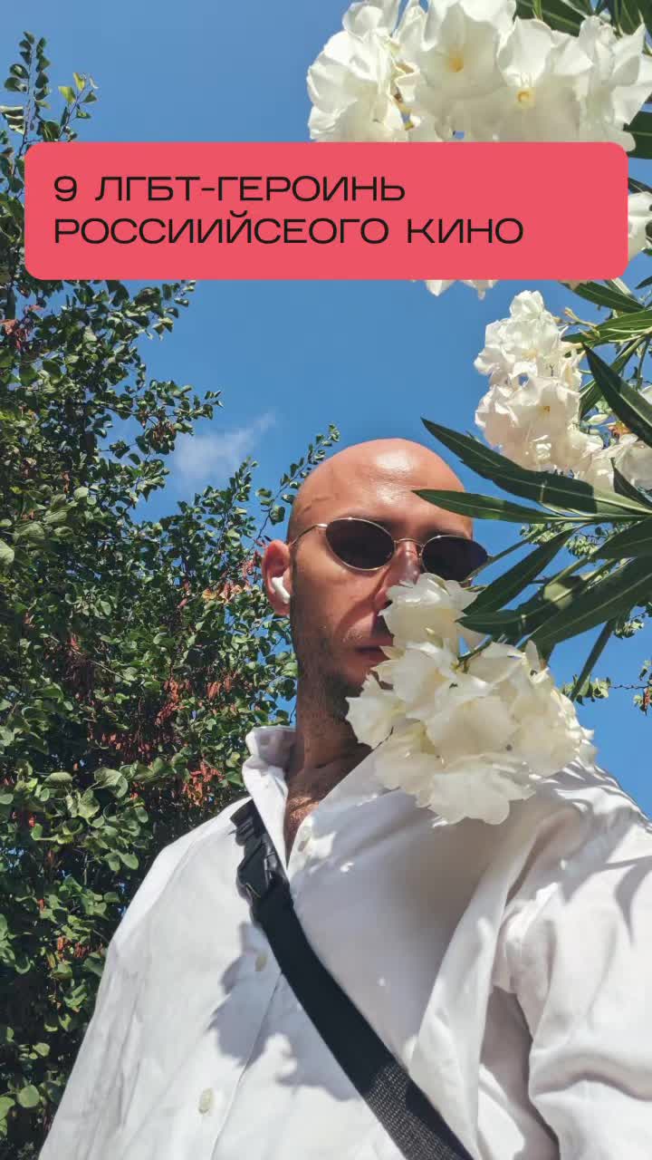 @Queerorama