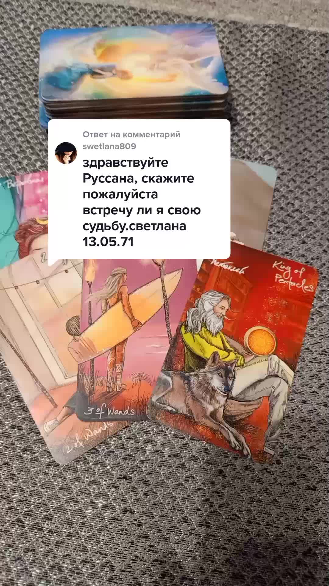 @Русанна