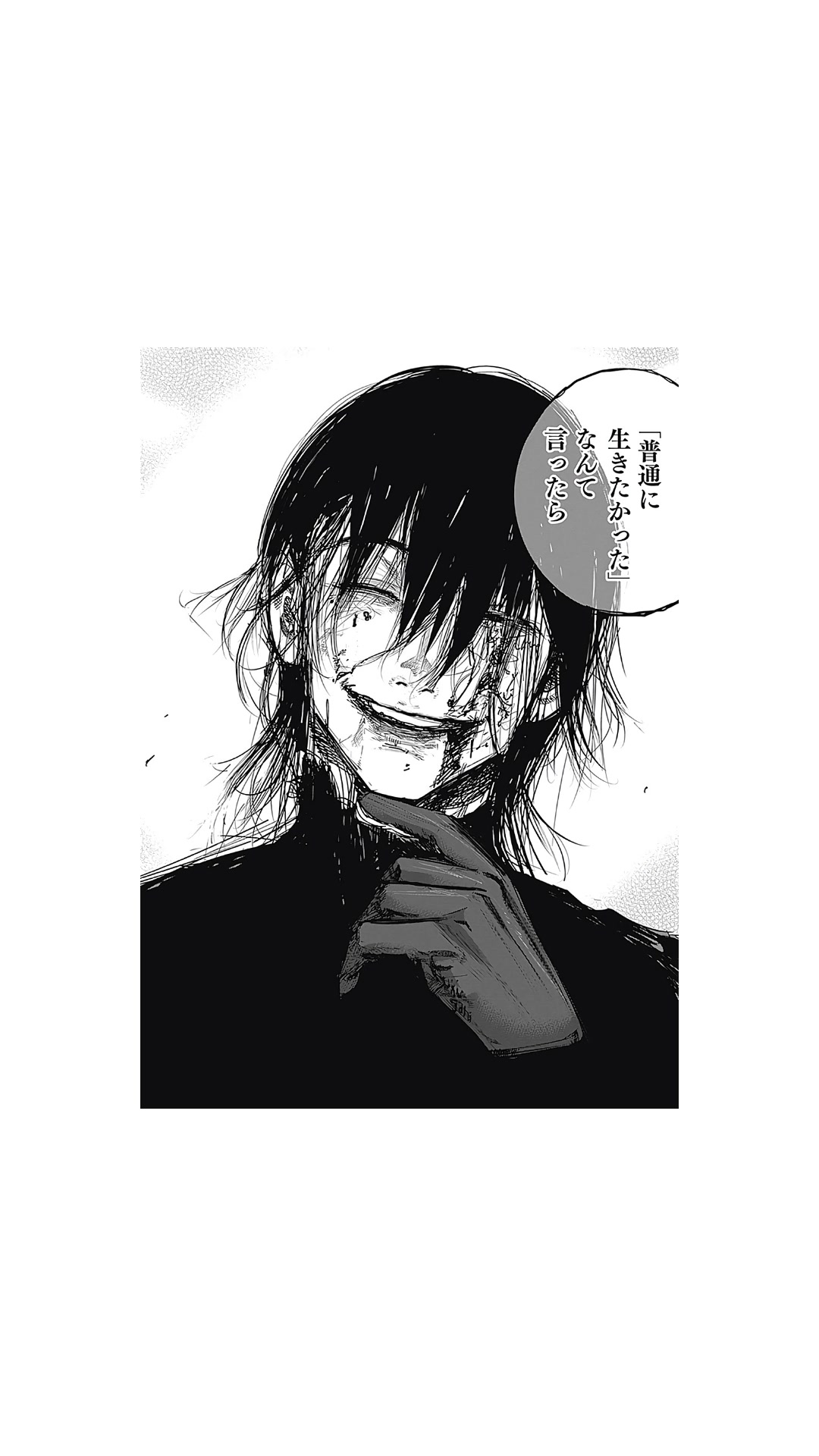 @喰種:サナギ