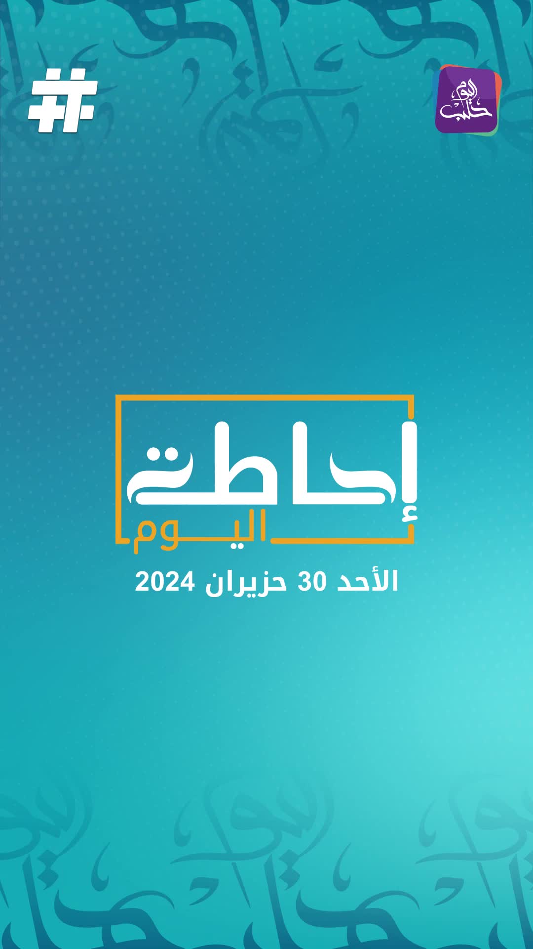 @Louy Alyounis