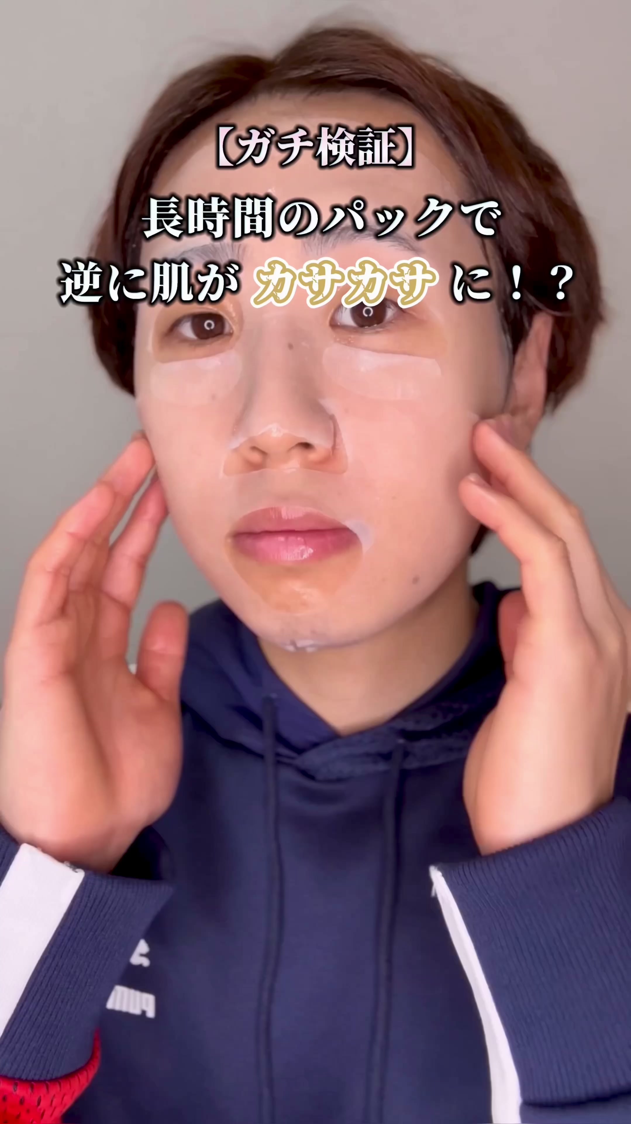 @ユウ 【美容ガチ検証!】