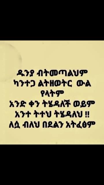 @(ماحبوب) ማህቡብ 🕋🕌