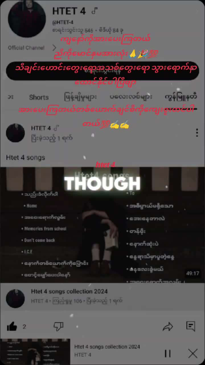 @Htet 4