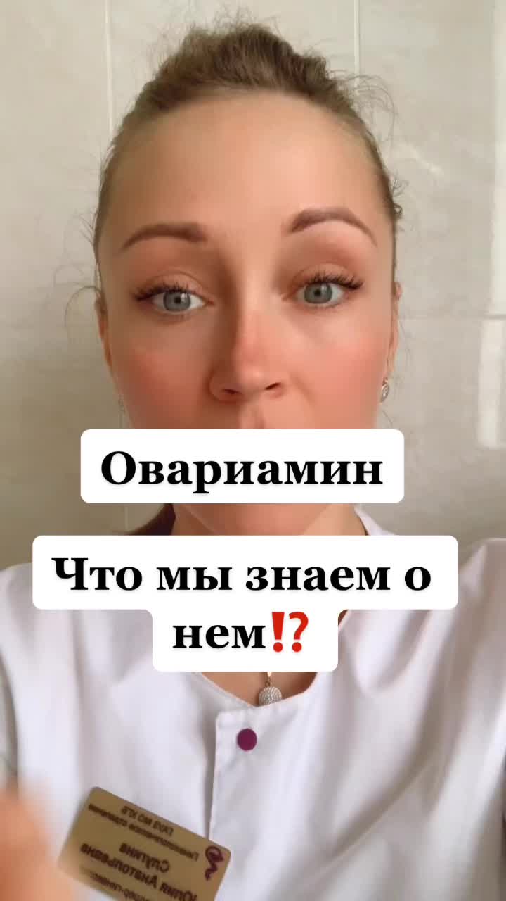 @Врач гинеколог