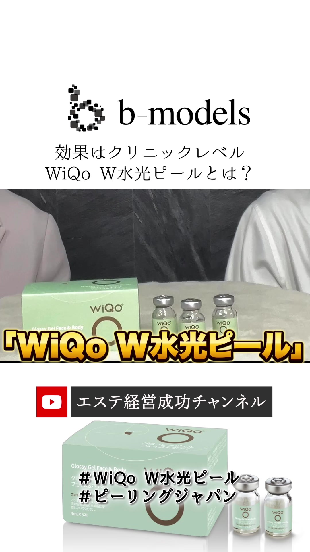 @ビーモデル【億超えサロン作り専門家】【3年で18店舗展開】