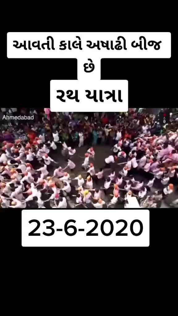 @Gujarat Police