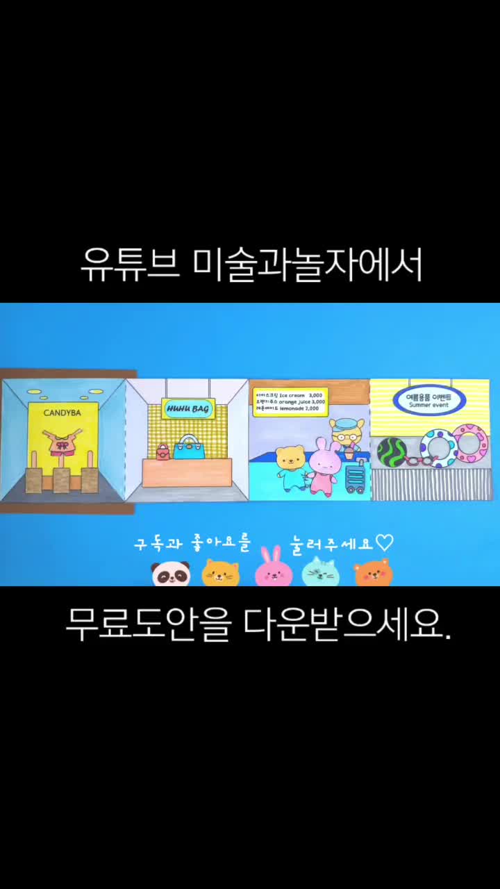 @미술과놀자