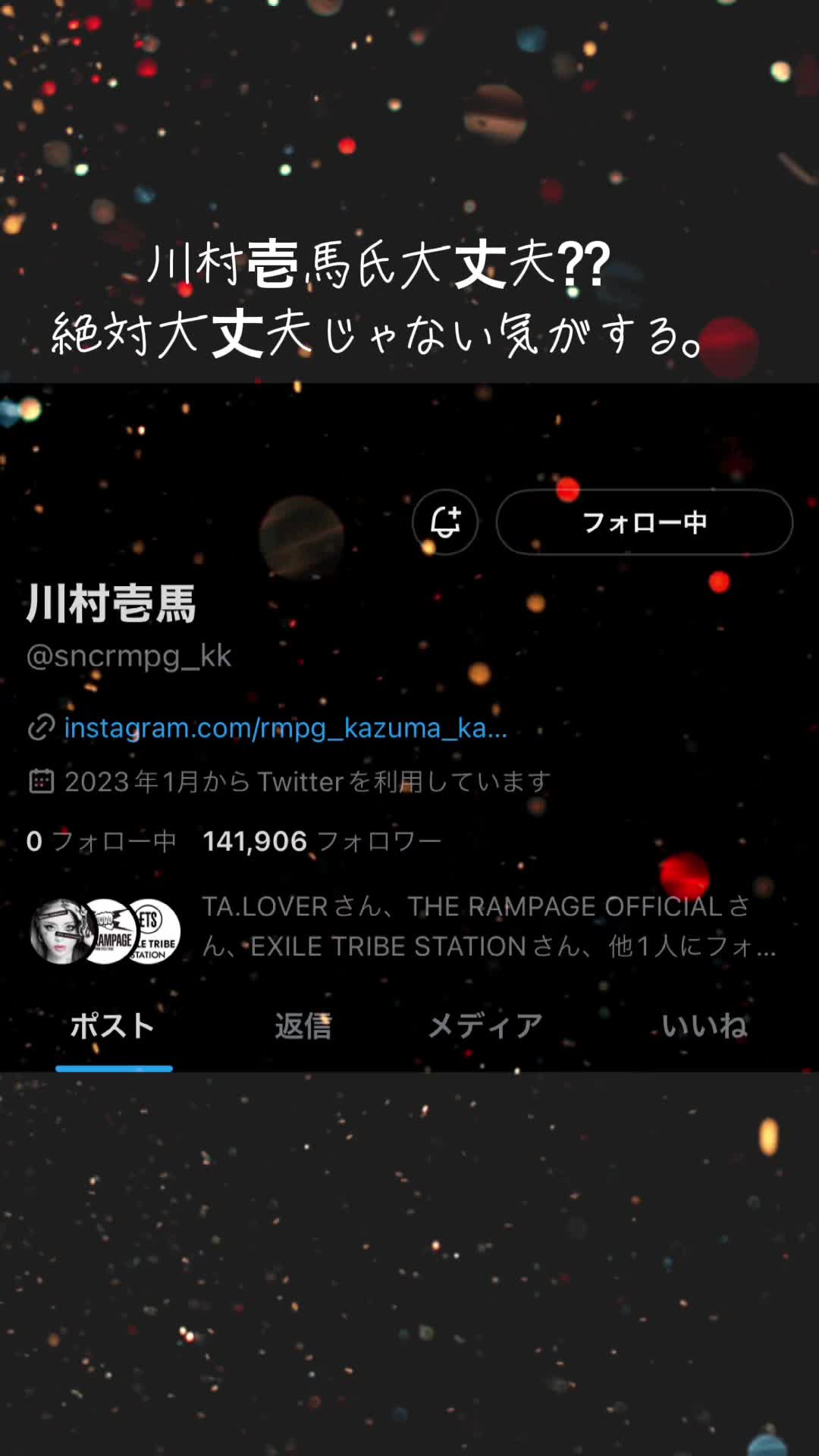 @No War_PTSDの赤鬼ちゃん