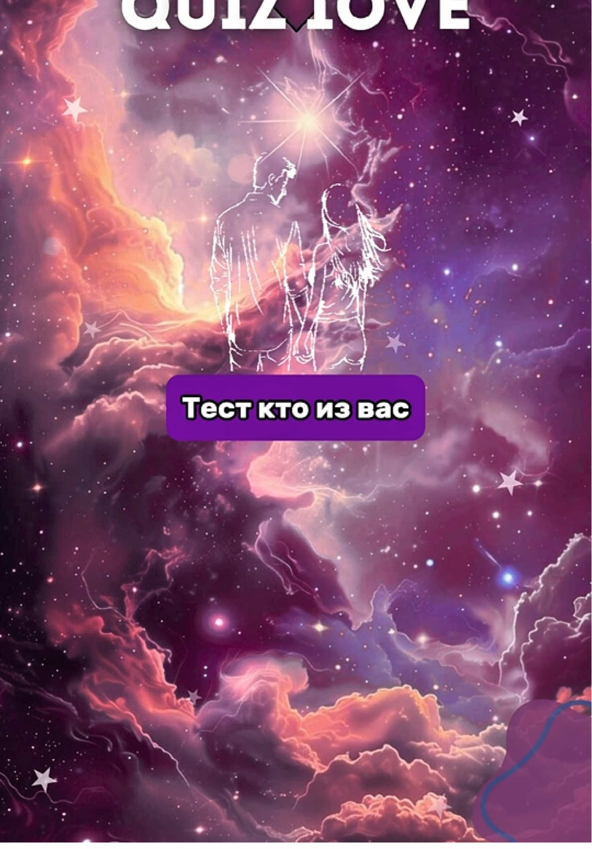 @quiz1ove