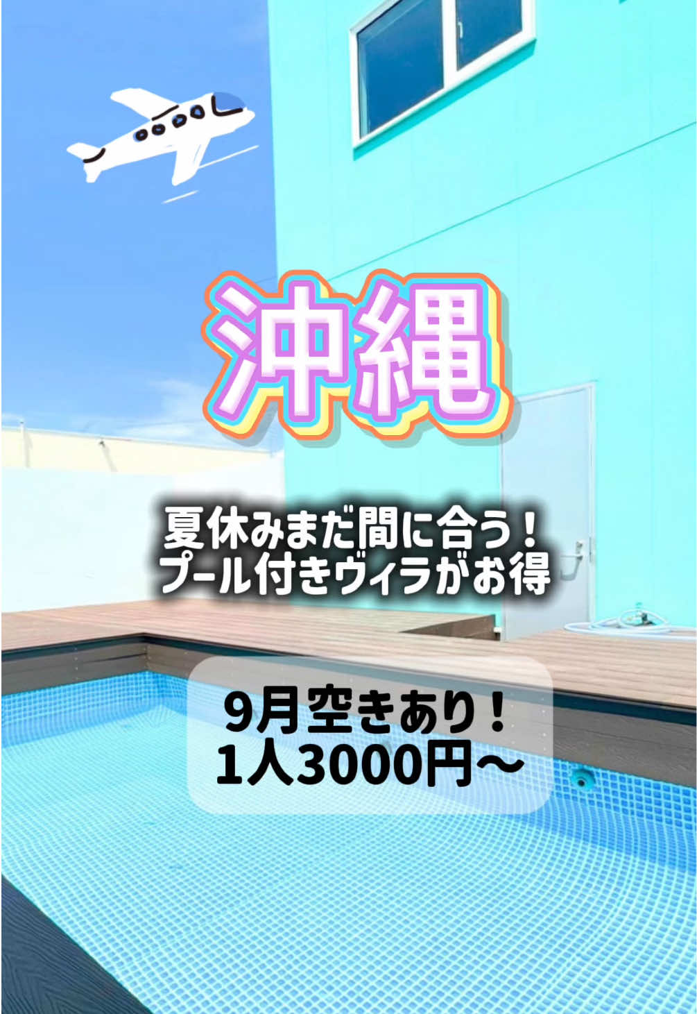 @グランディオーソ沖縄