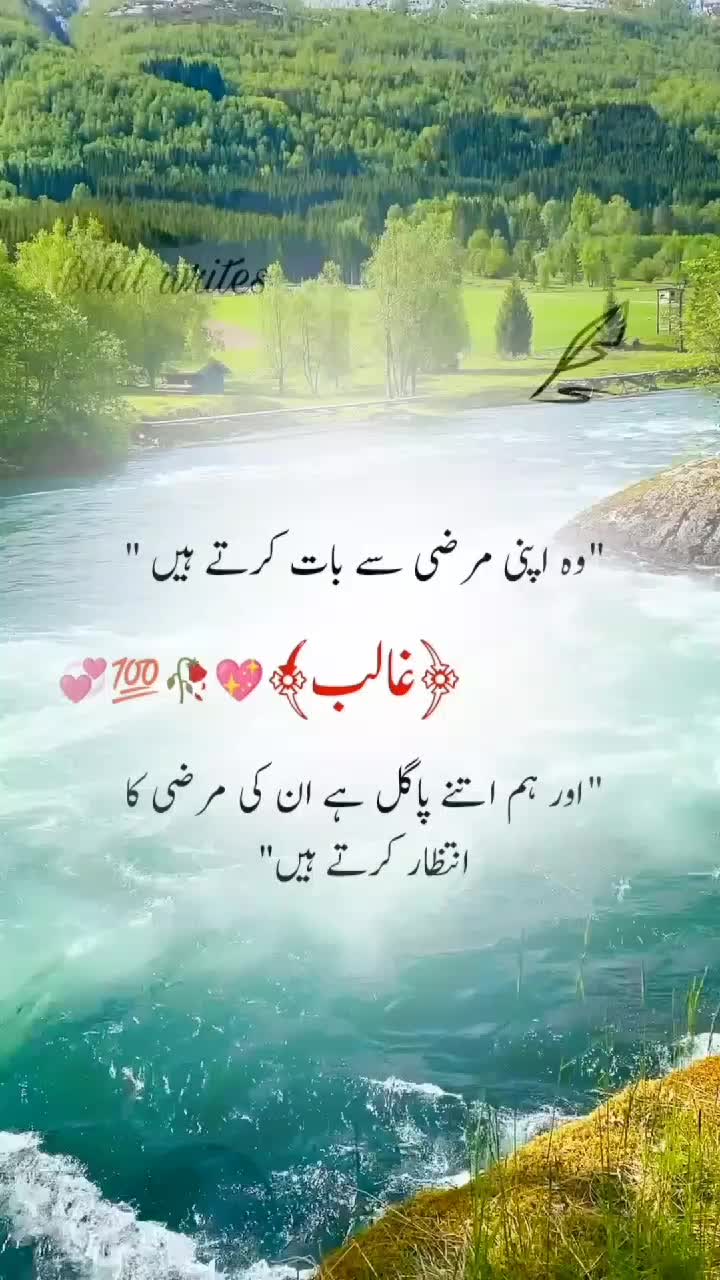 @💔 Bilal writes 💔