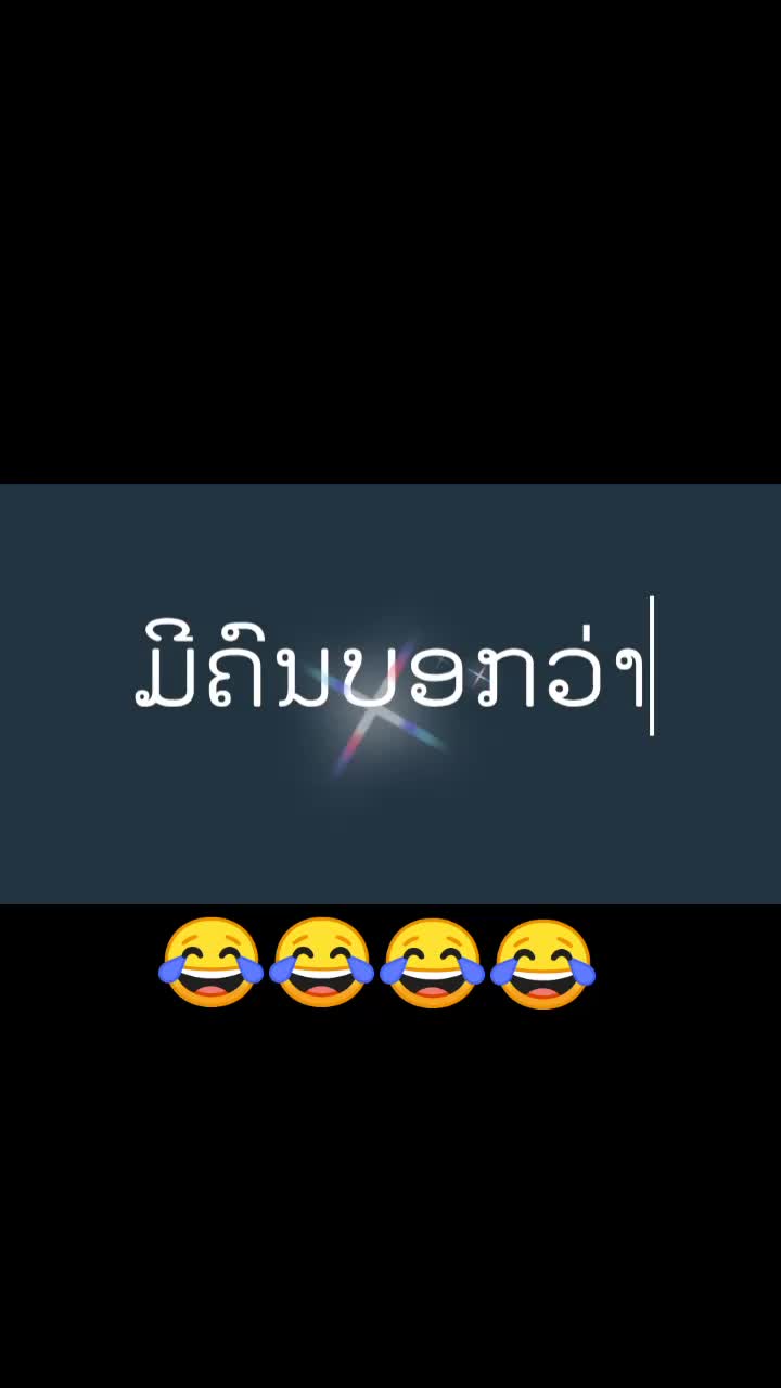 @N'Nuu 🇱🇦 ສາວກາສີ 🇱🇦