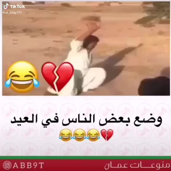 @ام السوس