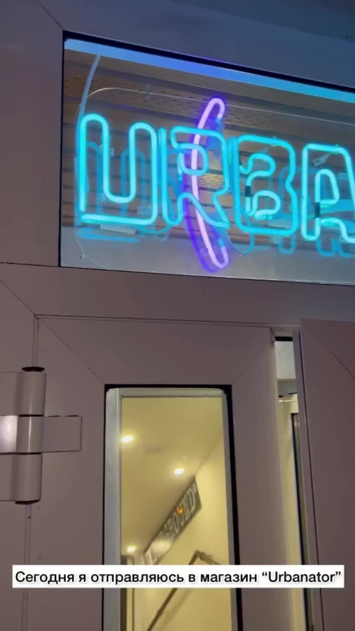 @URBANATORSTORE