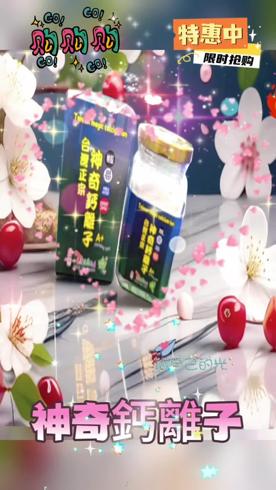 @芳的保養、保健