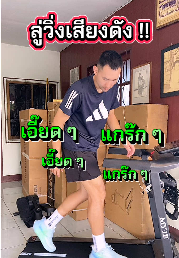 @เต๋าเต๋าสุขภาพดี