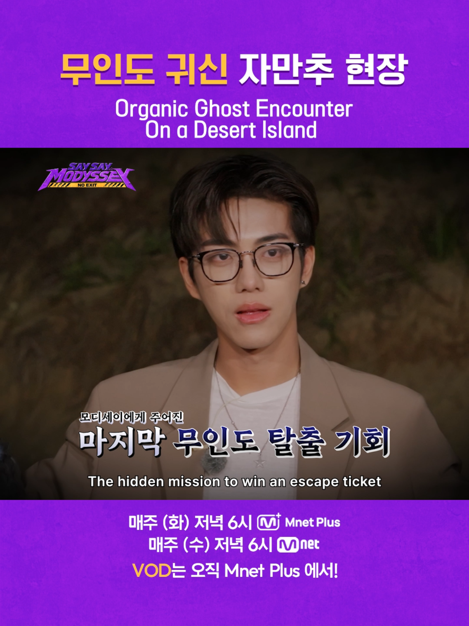 @mnet_tiktok_official