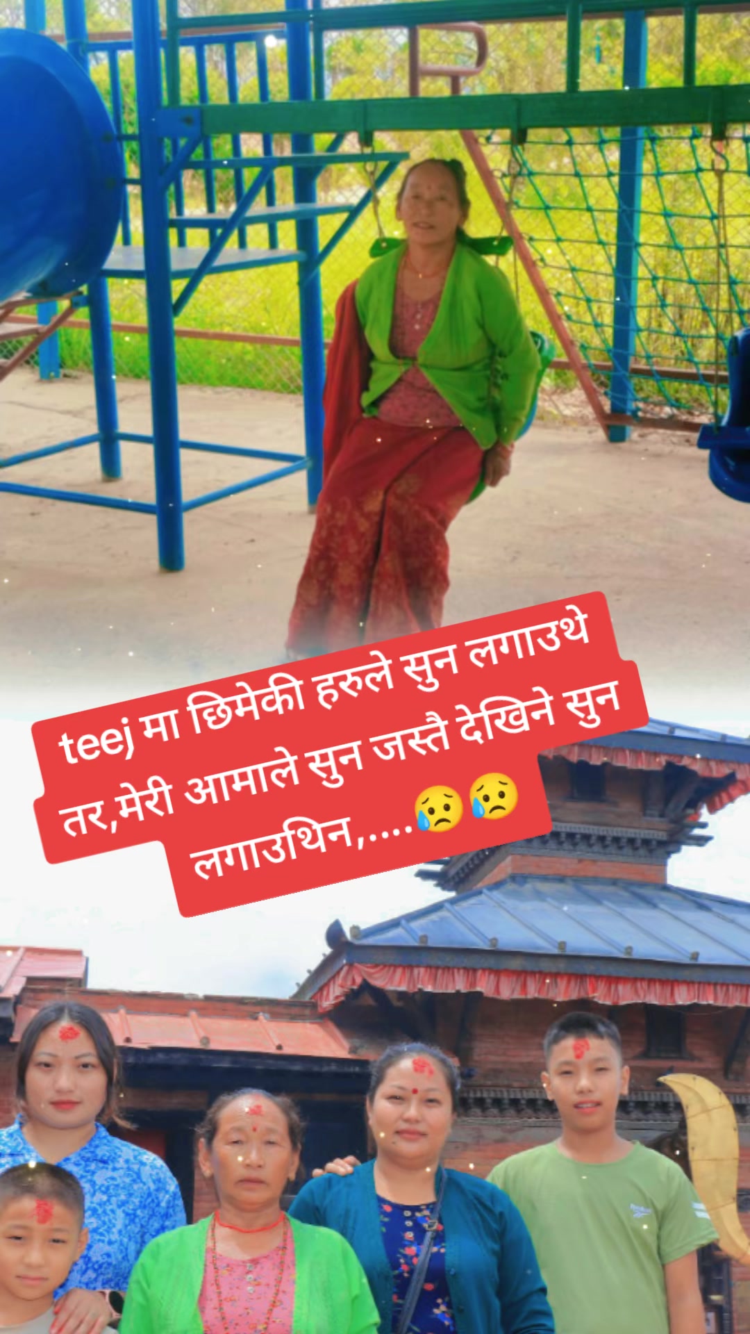 @उमा सिंजाली