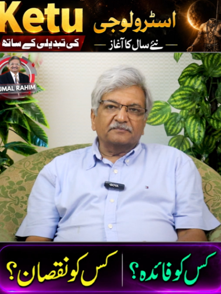 @Ajmal Rahim Astrologer