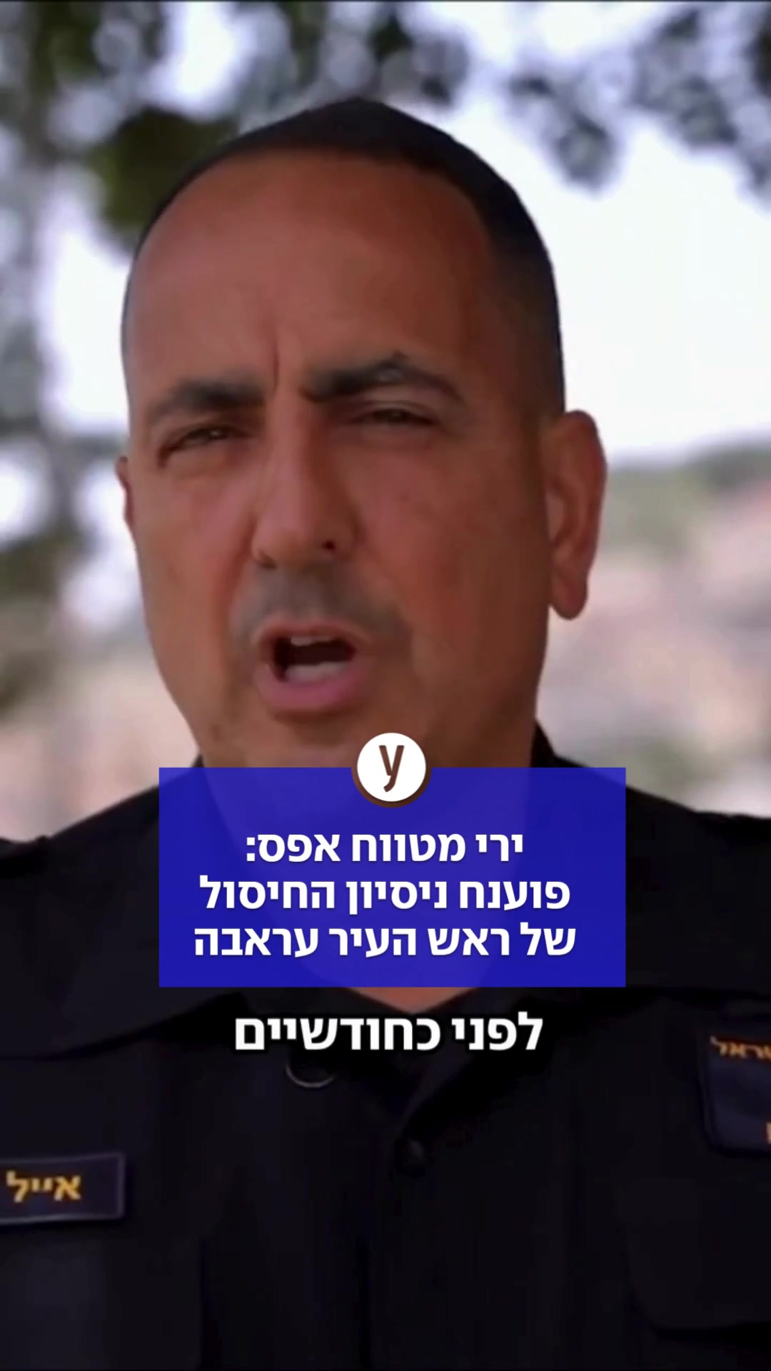 @ynet