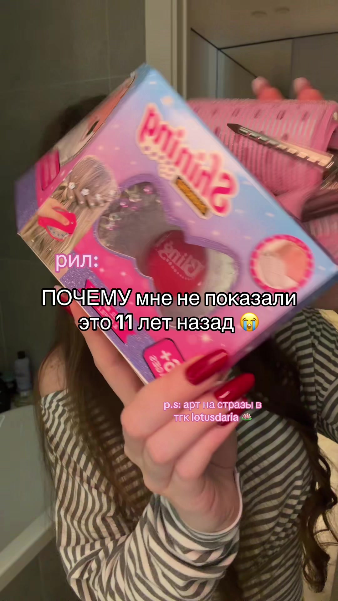 @ТГК-русый лотос🪷