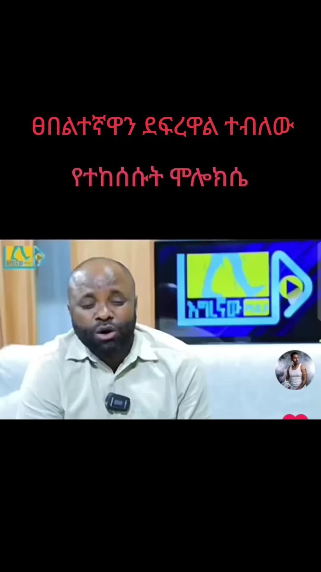 @ናቲ ሚዲያ እና ኢንተርቴመንት