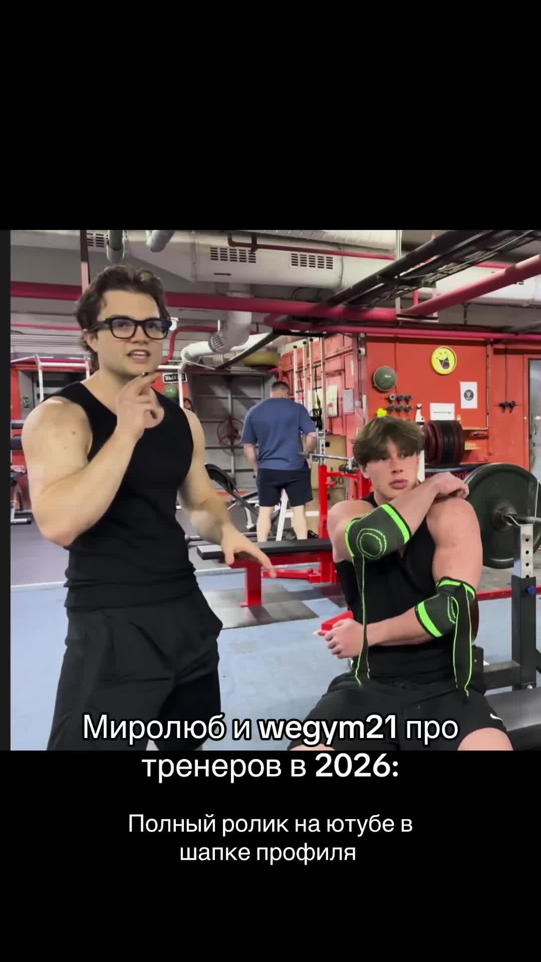 @тгк: wegym21