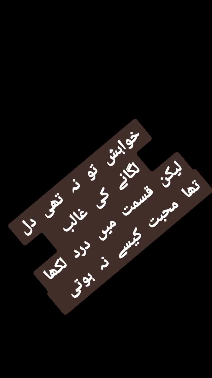 @ishq ibadat