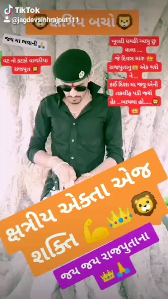@👑 ઝાલા રાણા બાપુ 👑