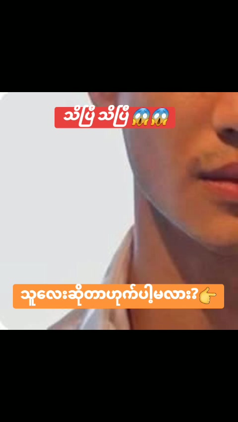 @Jelly Mask Skincare - Yangon