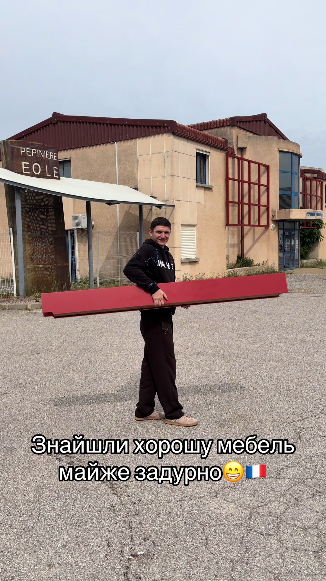 @сИло у Франції🇺🇦🇫🇷