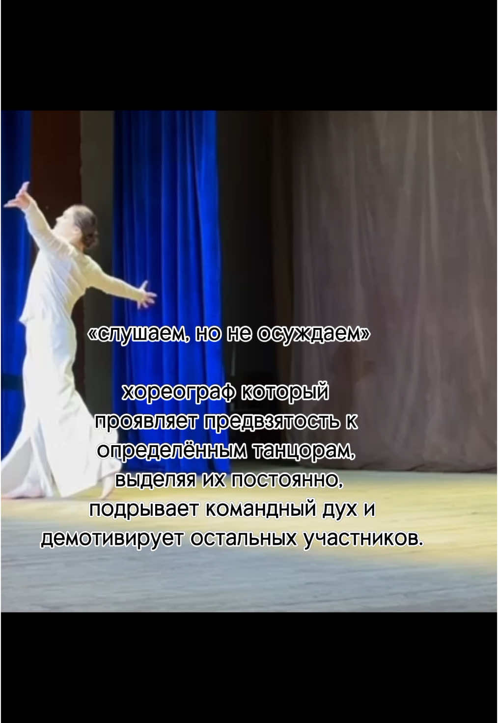 @танцанутая