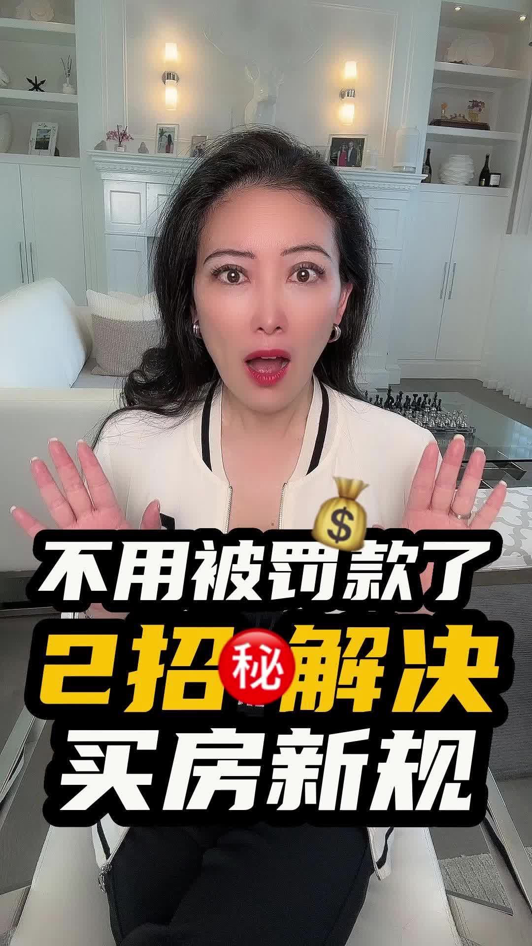 @CindyChinRealtyInt’l