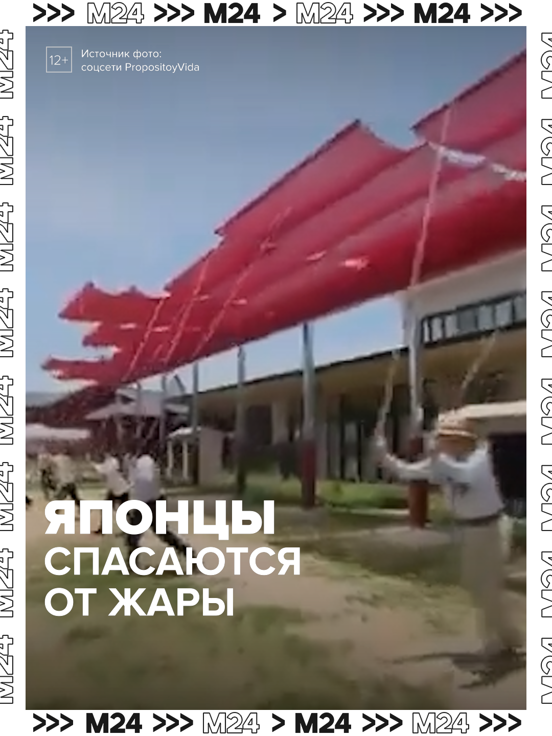 @Москва 24