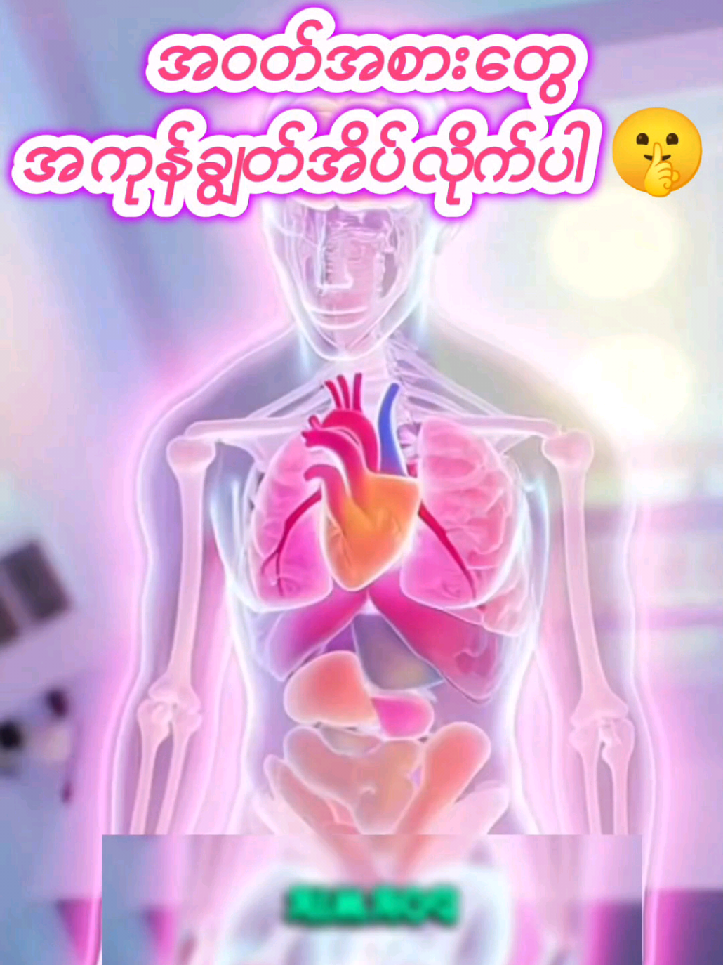 @HealthTips Myanmar