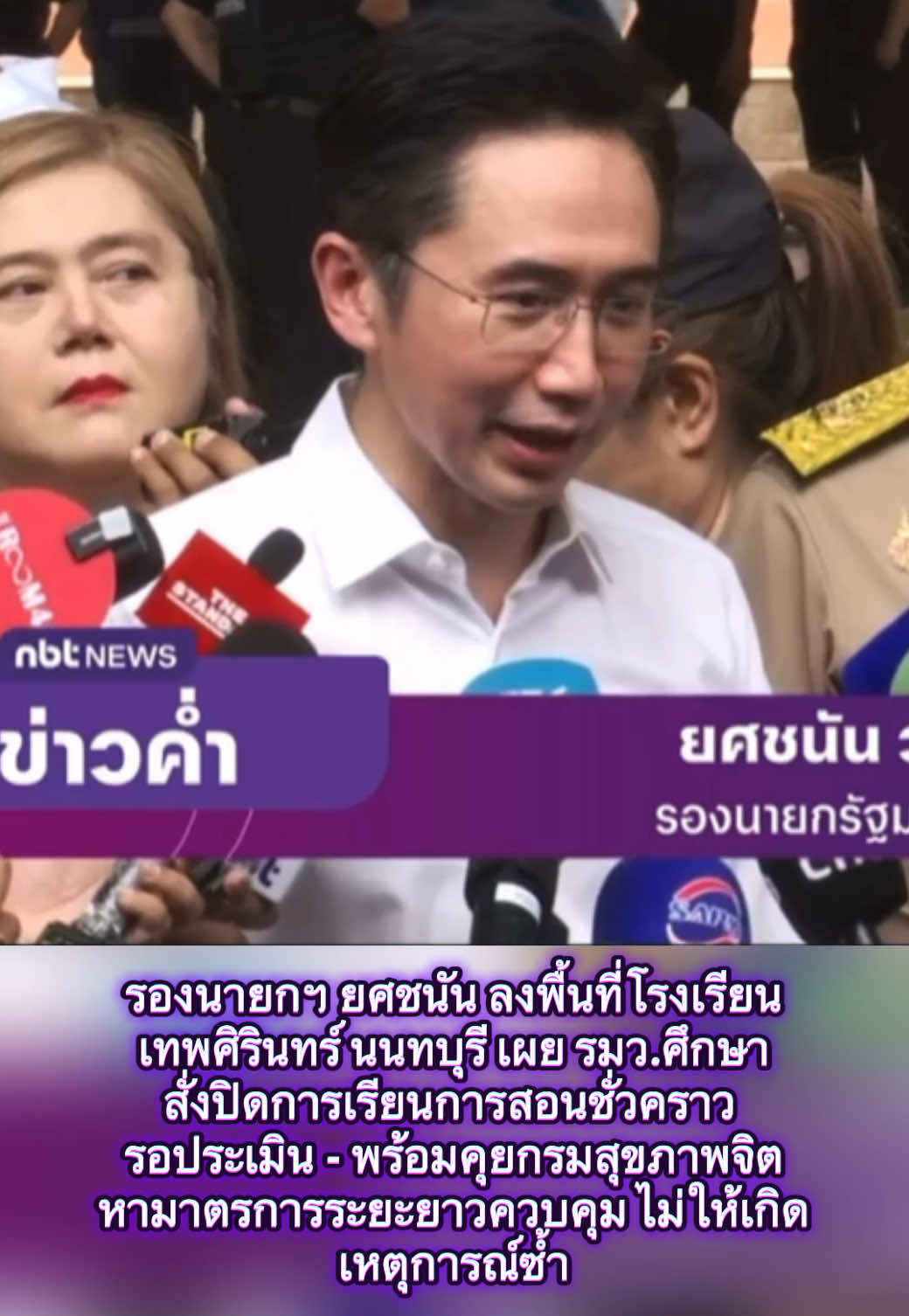 @นิวดีดี News DD