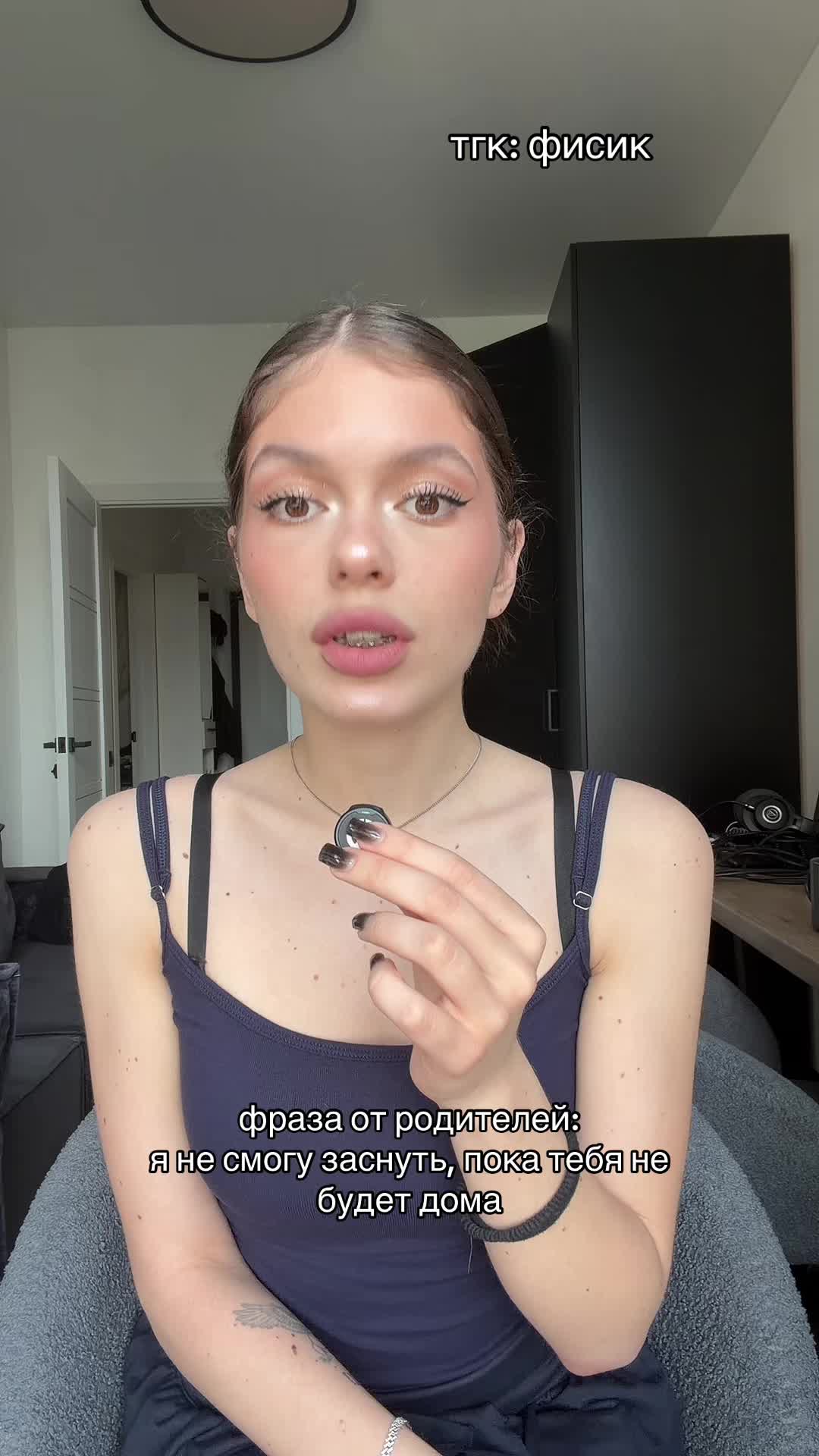 @фисик
