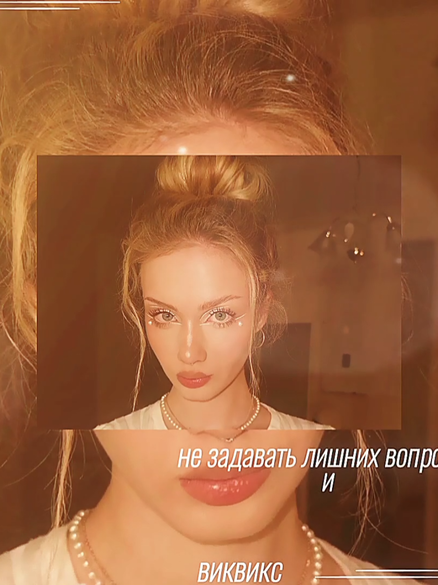 @виквикс