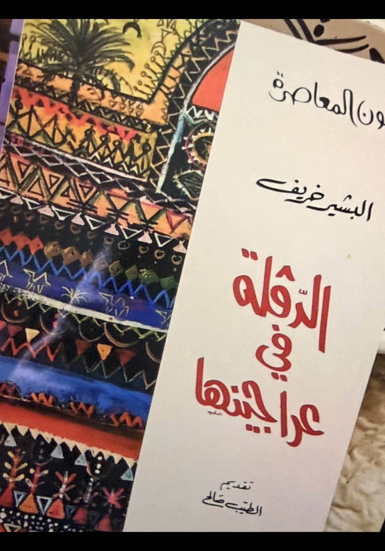 @Hanadi هنادي