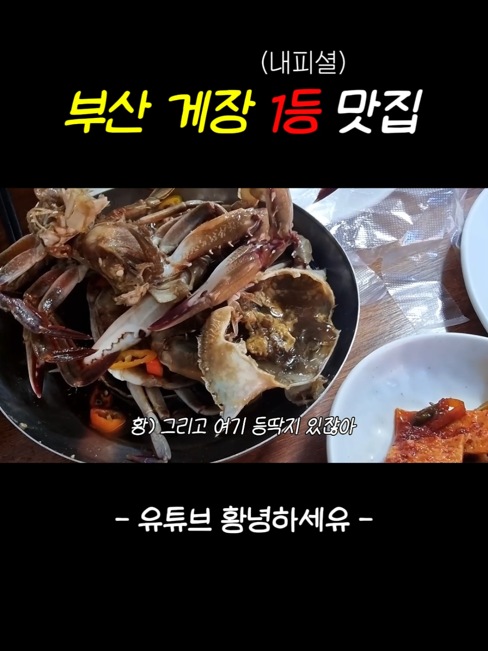 @황녕하세유 HU_on_trip