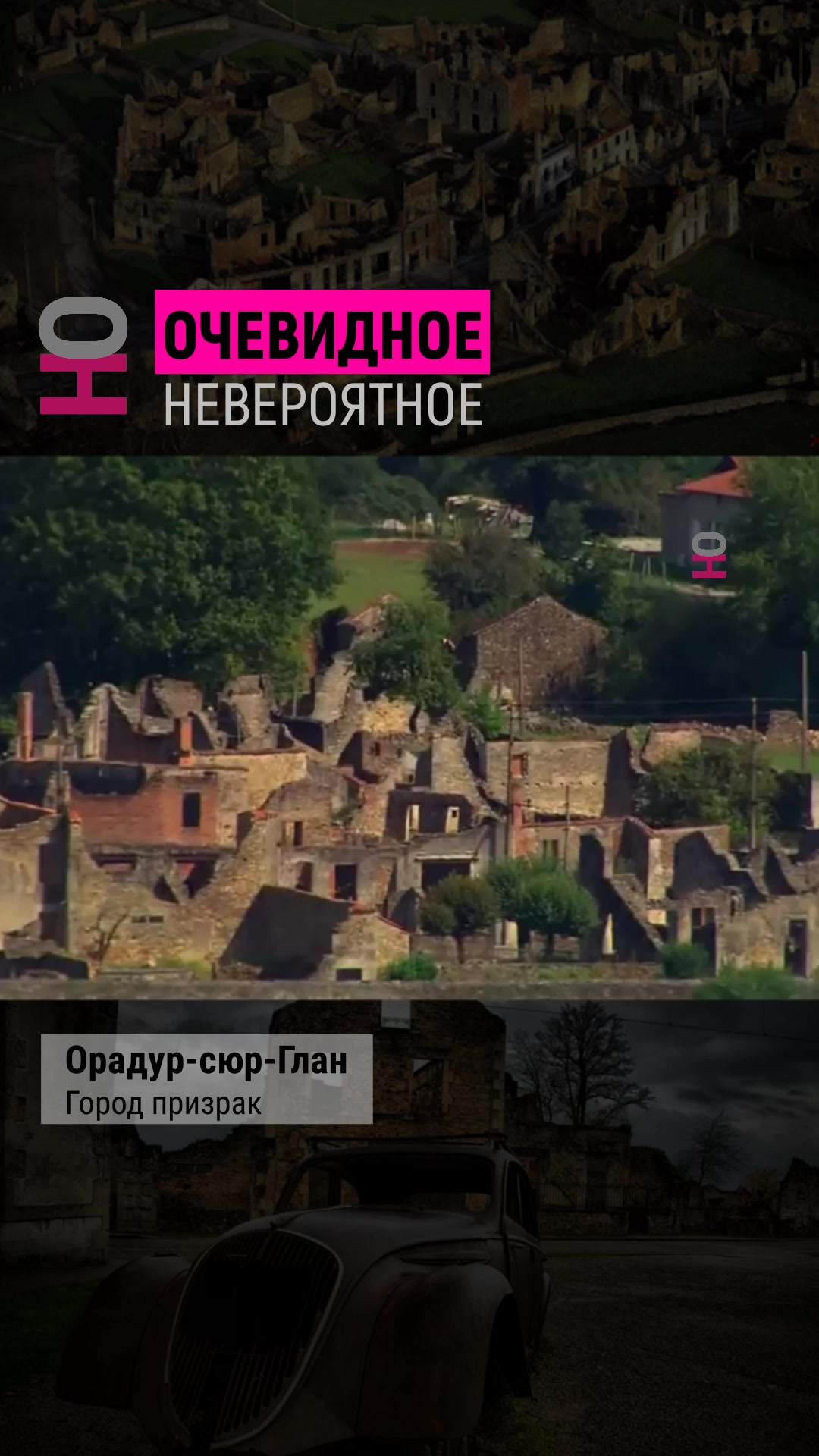 @Очевидное | Невероятное