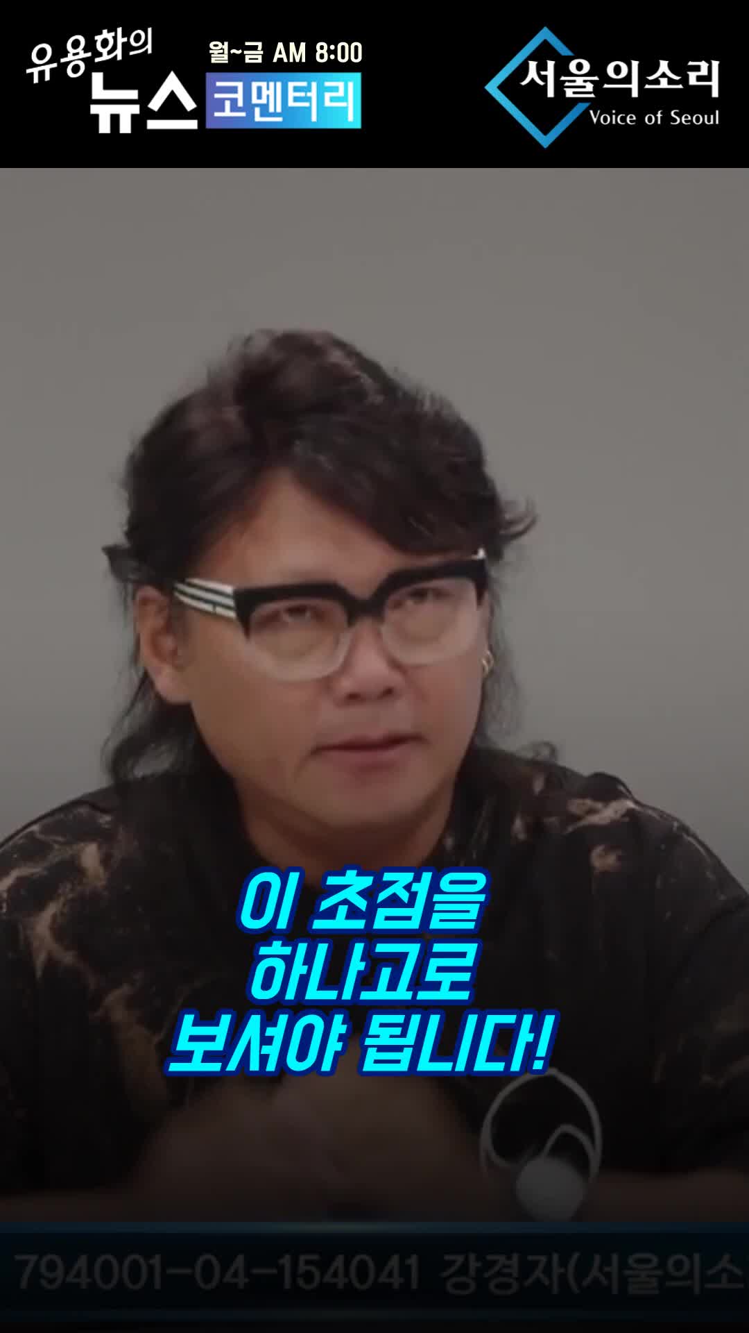 @서울의소리 스튜디오