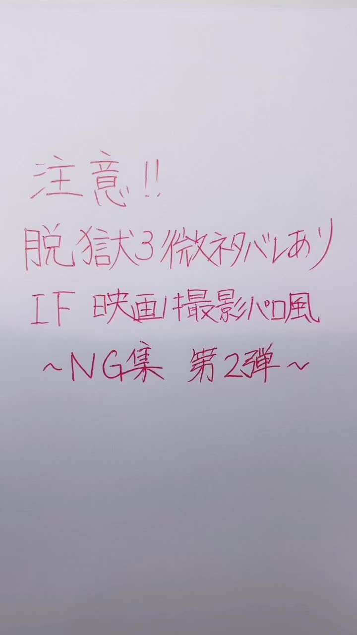 @ビックリ‼️