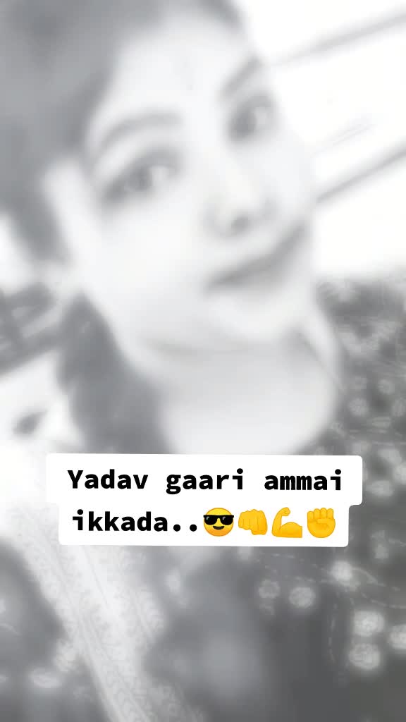 @yadav gaari ammaie